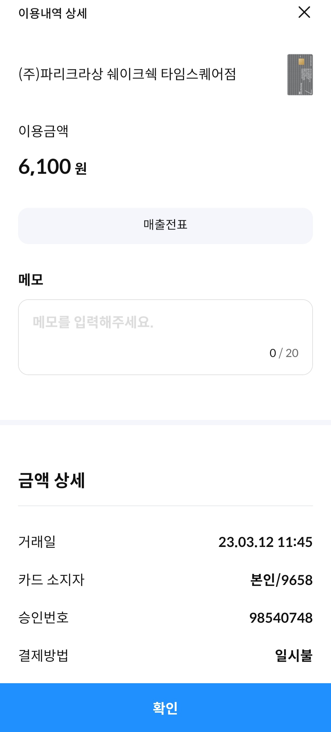쉐이크쉑 매장 방문 후 남겨주신 고객 리뷰 사진입니다.