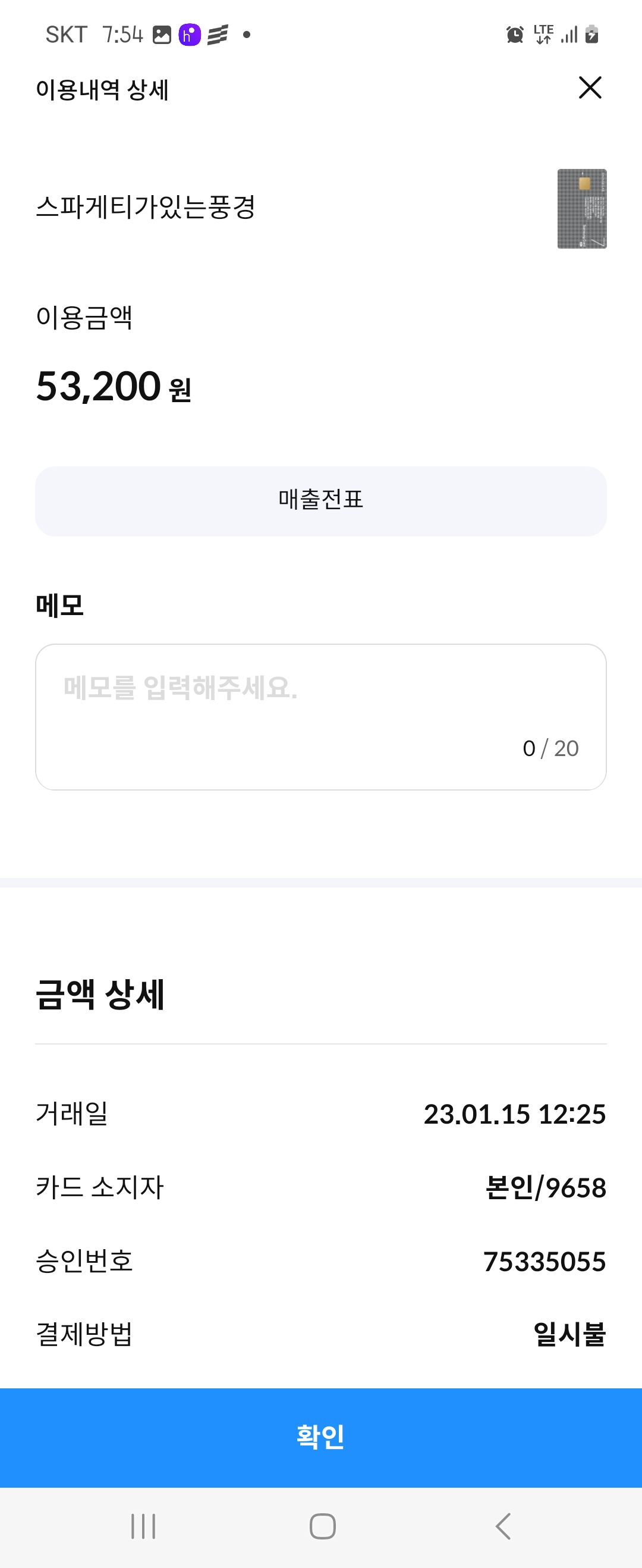 스파게티가있는풍경 광화문역점 매장 방문 후 남겨주신 고객 리뷰 사진입니다.