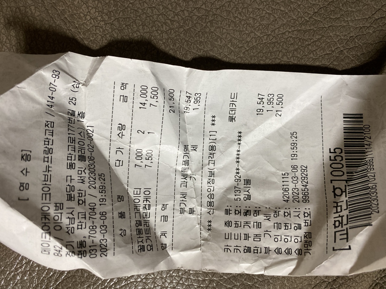 메이크어케이크 매장 방문 후 남겨주신 고객 리뷰 사진입니다.