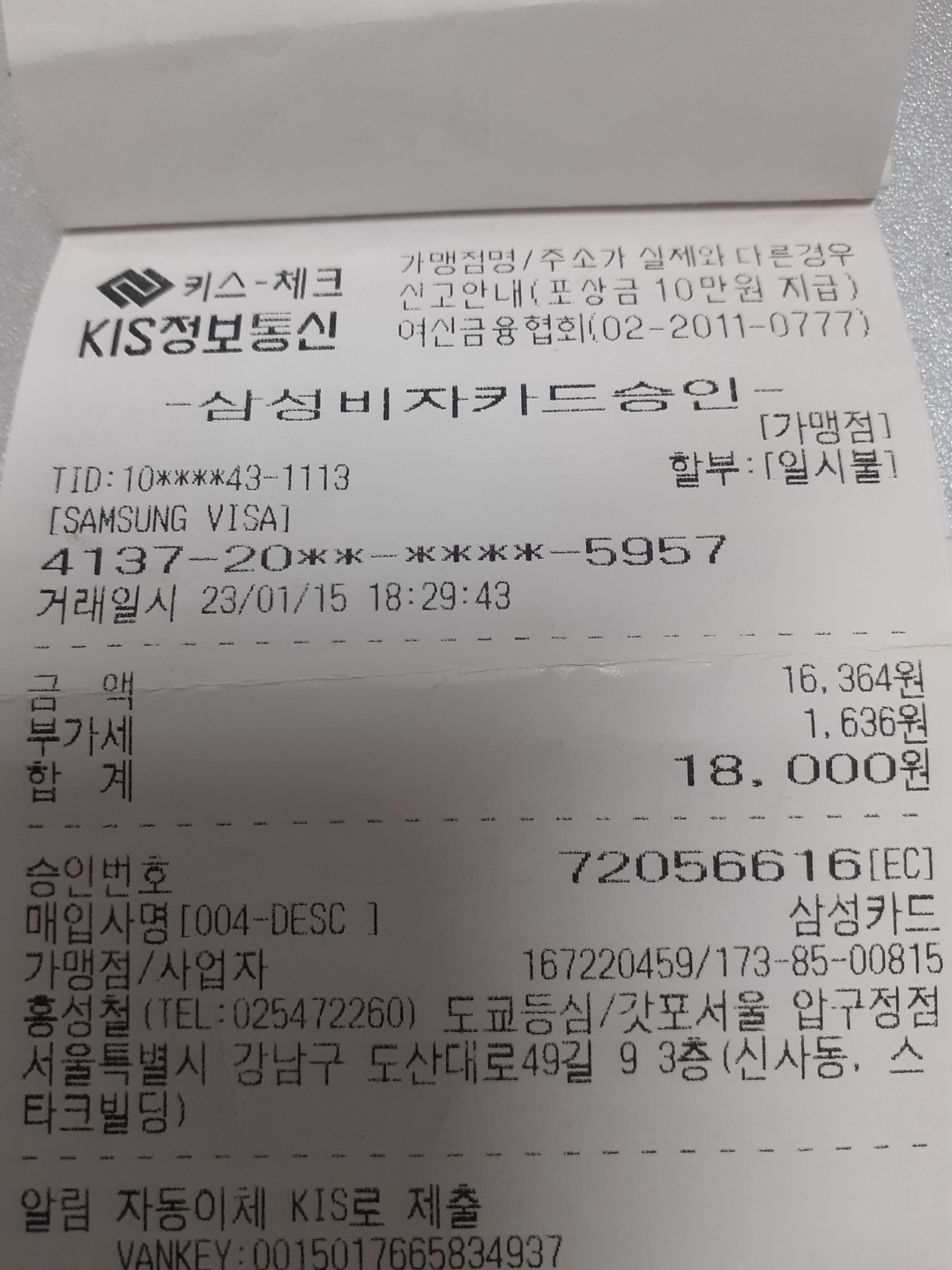도쿄등심 압구정점 매장 방문 후 남겨주신 고객 리뷰 사진입니다.