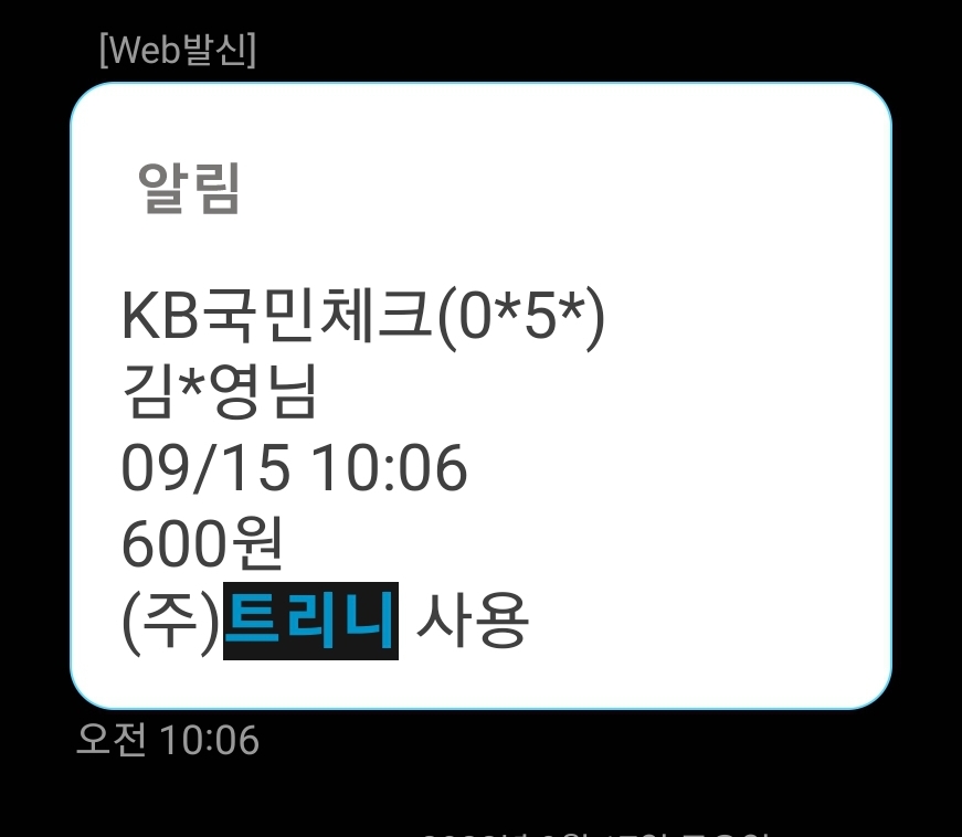 트리니커피 베이커리 매장 방문 후 남겨주신 고객 리뷰 사진입니다.