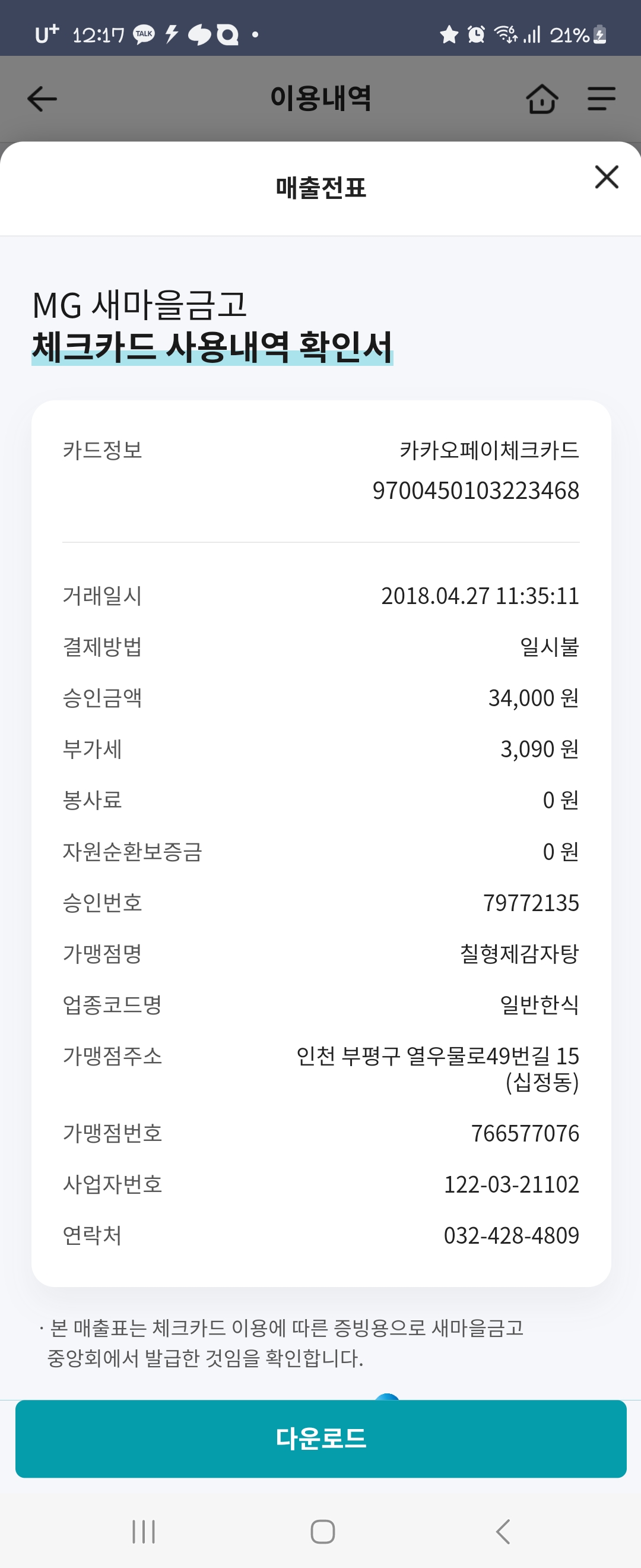 리뷰 이미지