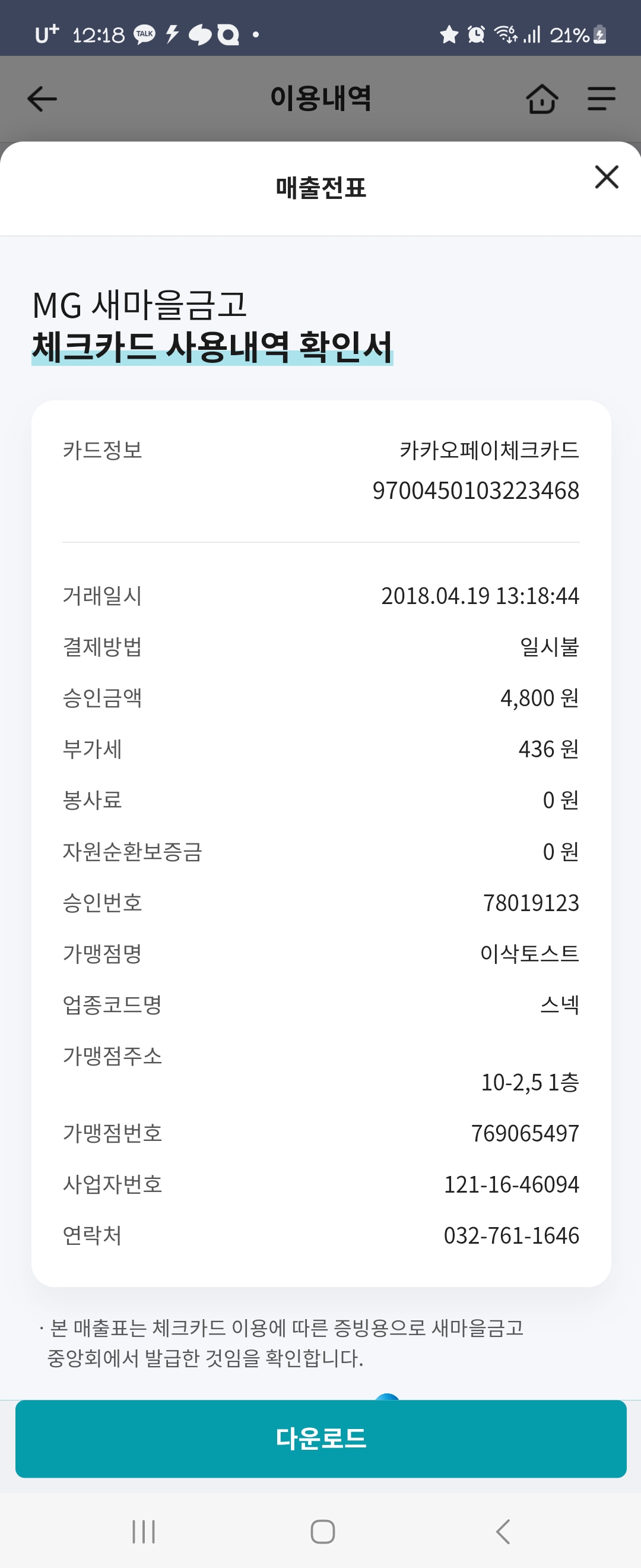 리뷰 이미지
