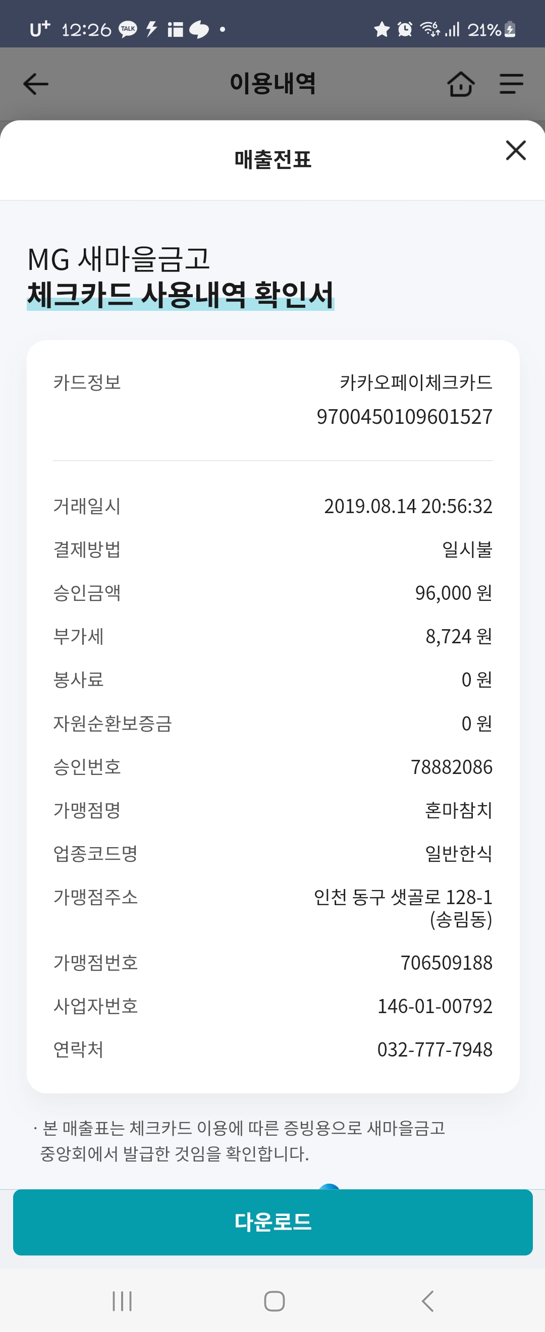 리뷰 이미지