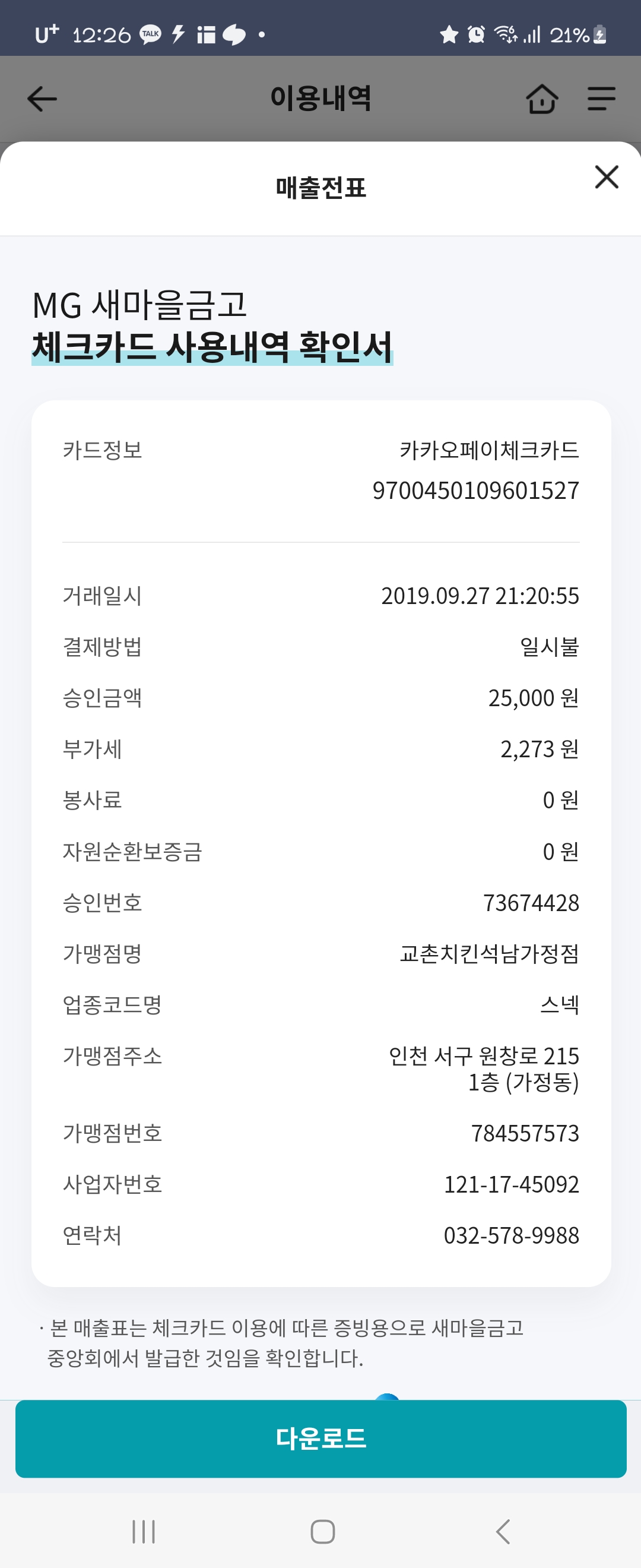 리뷰 이미지