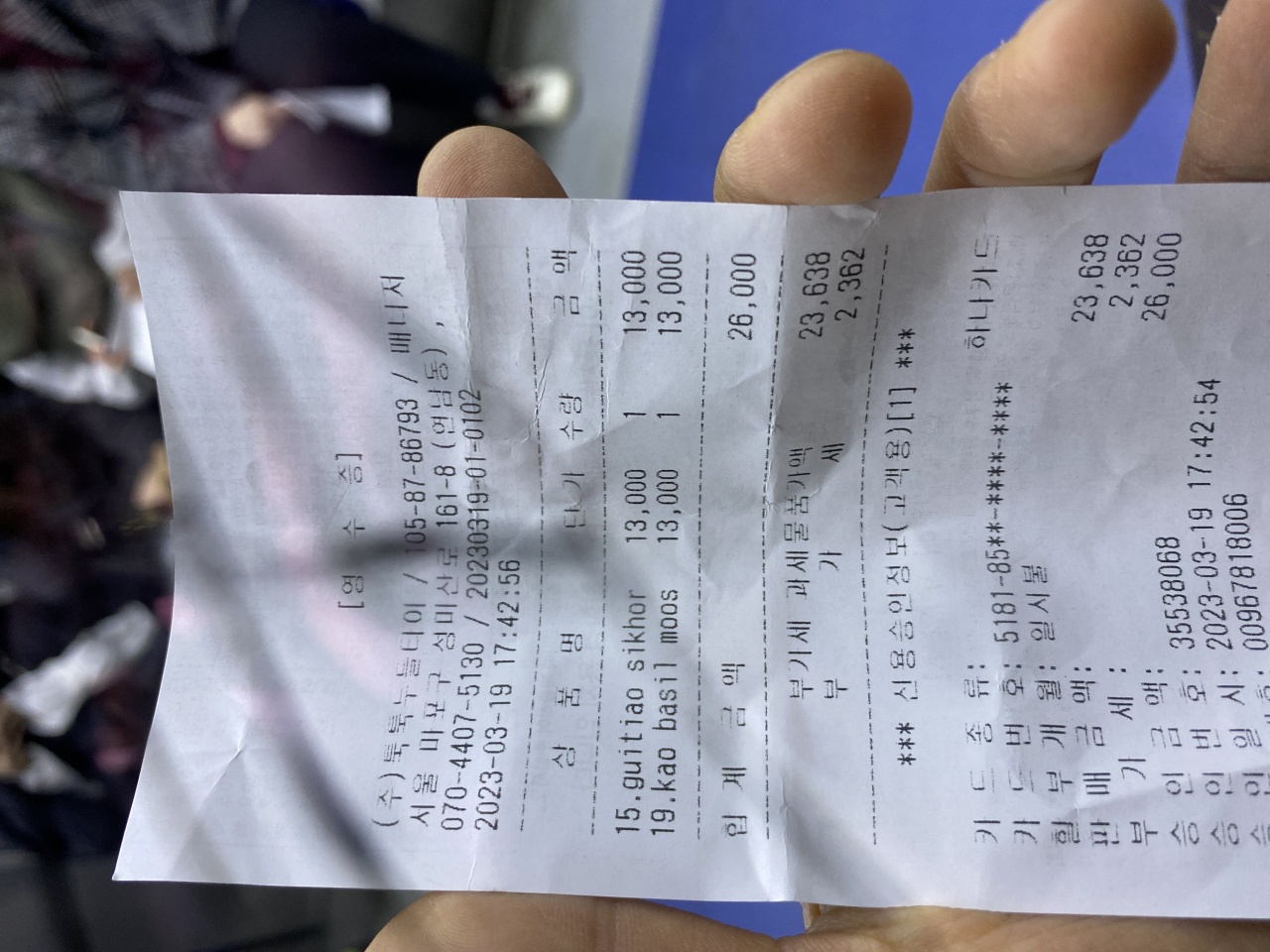툭툭누들타이 매장 방문 후 남겨주신 고객 리뷰 사진입니다.