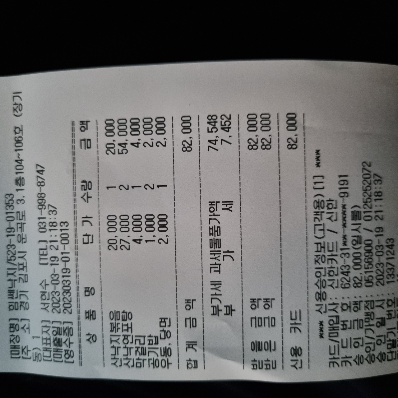 힘쎈낙지 매장 방문 후 남겨주신 고객 리뷰 사진입니다.