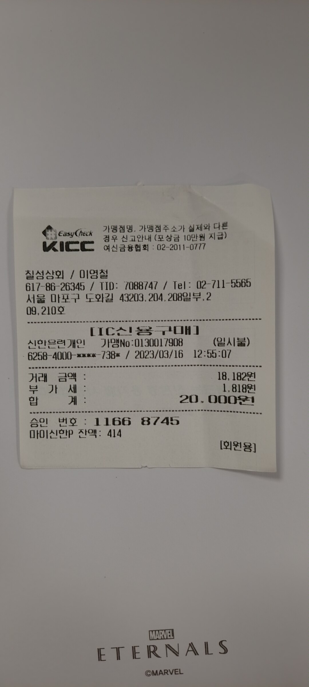 한우칠성상회 매장 방문 후 남겨주신 고객 리뷰 사진입니다.