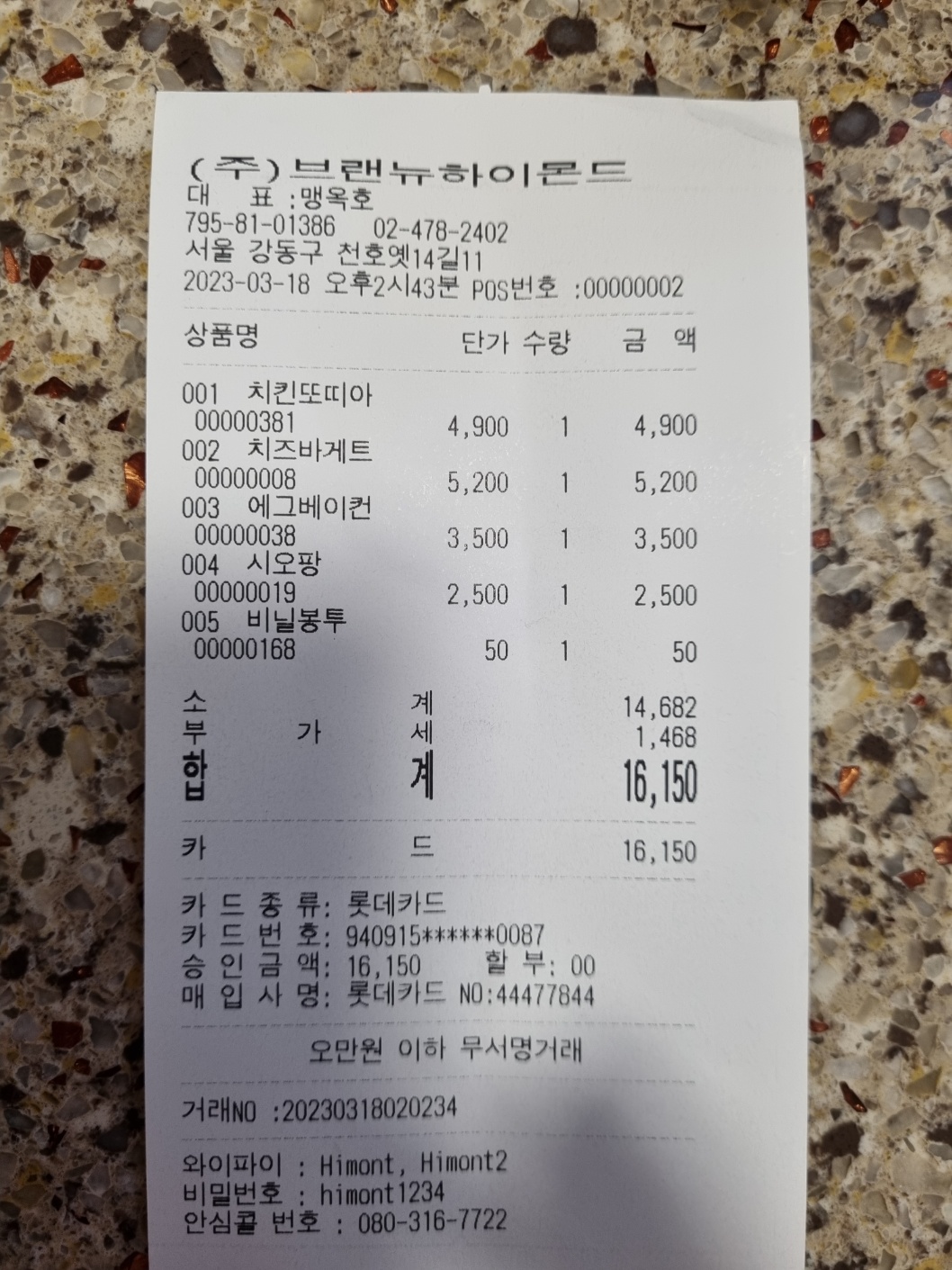 카페 드 하이몬드  매장 방문 후 남겨주신 고객 리뷰 사진입니다.
