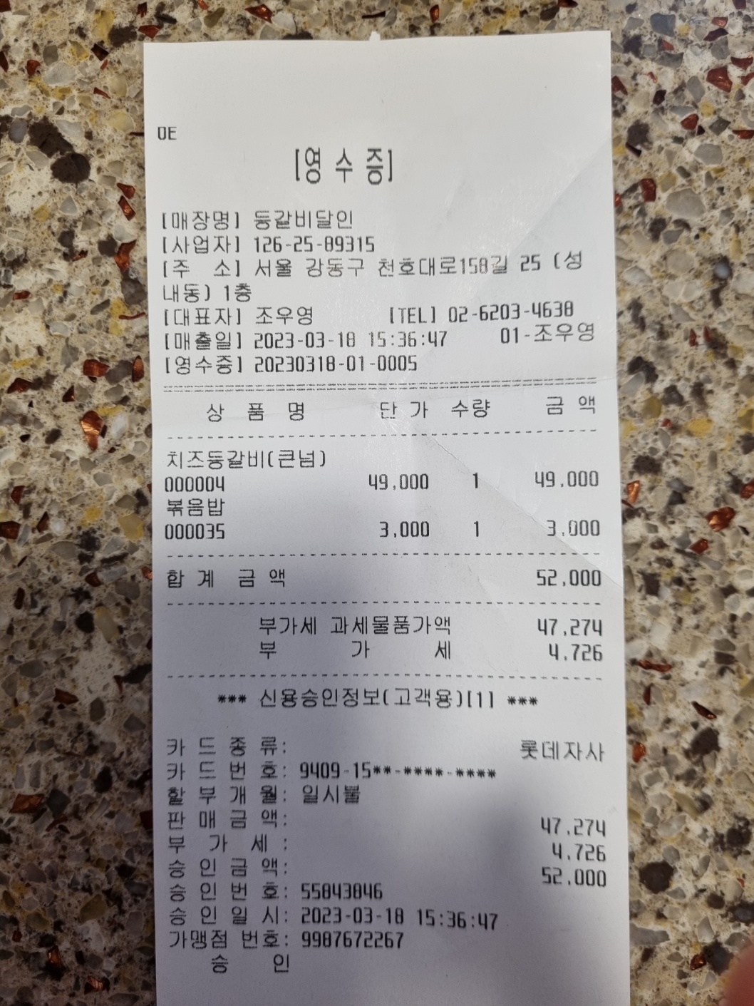 등갈비달인 매장 방문 후 남겨주신 고객 리뷰 사진입니다.