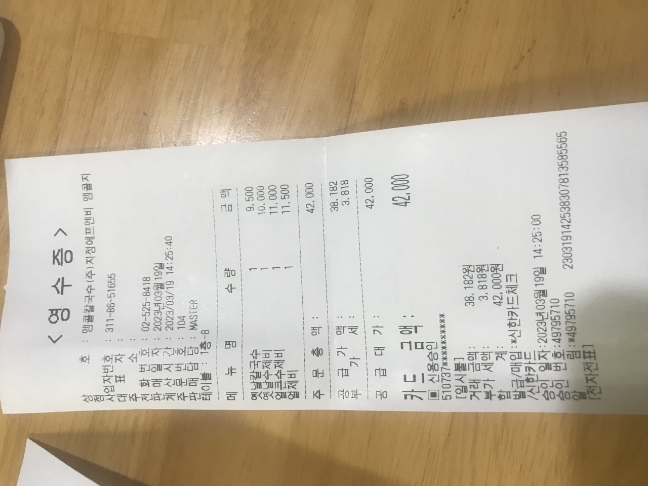 앵콜칼국수 매장 방문 후 남겨주신 고객 리뷰 사진입니다.