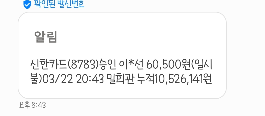 밀회관 매장 방문 후 남겨주신 고객 리뷰 사진입니다.