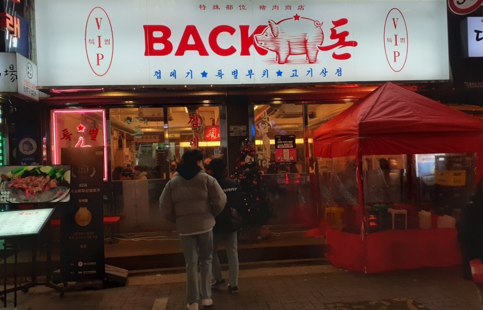 빽돈 매장 방문 후 남겨주신 고객 리뷰 사진입니다.