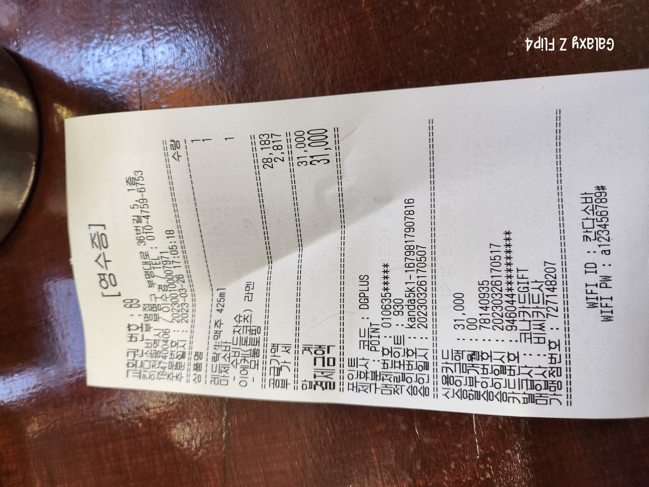 칸다소바 부평점 매장 방문 후 남겨주신 고객 리뷰 사진입니다.
