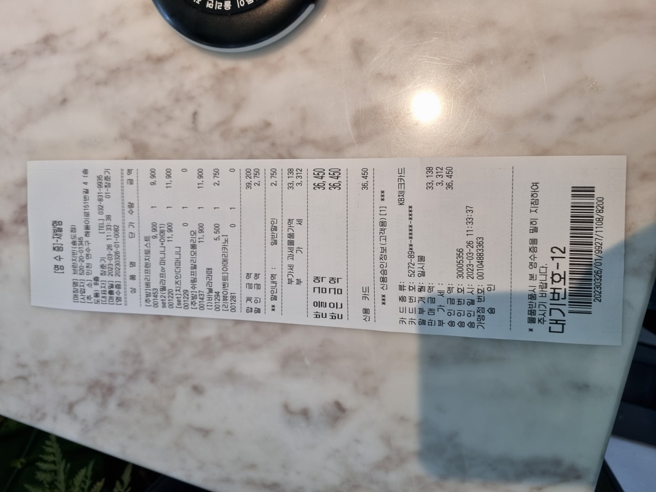 브런치빈 매장 방문 후 남겨주신 고객 리뷰 사진입니다.