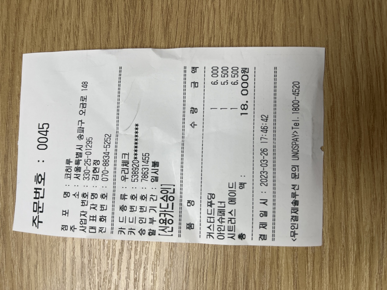 코히루 매장 방문 후 남겨주신 고객 리뷰 사진입니다.