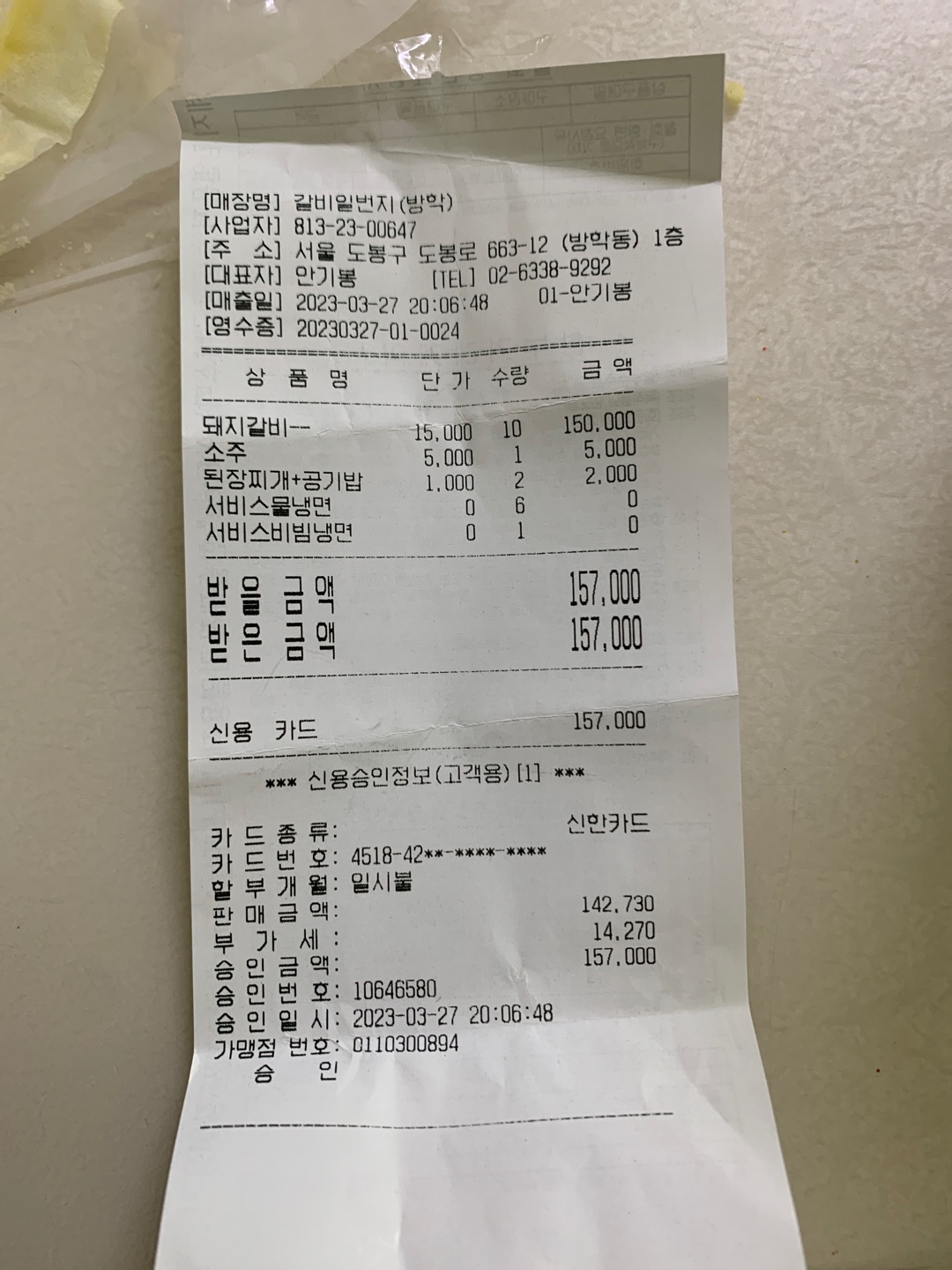 갈비1번지 매장 방문 후 남겨주신 고객 리뷰 사진입니다.