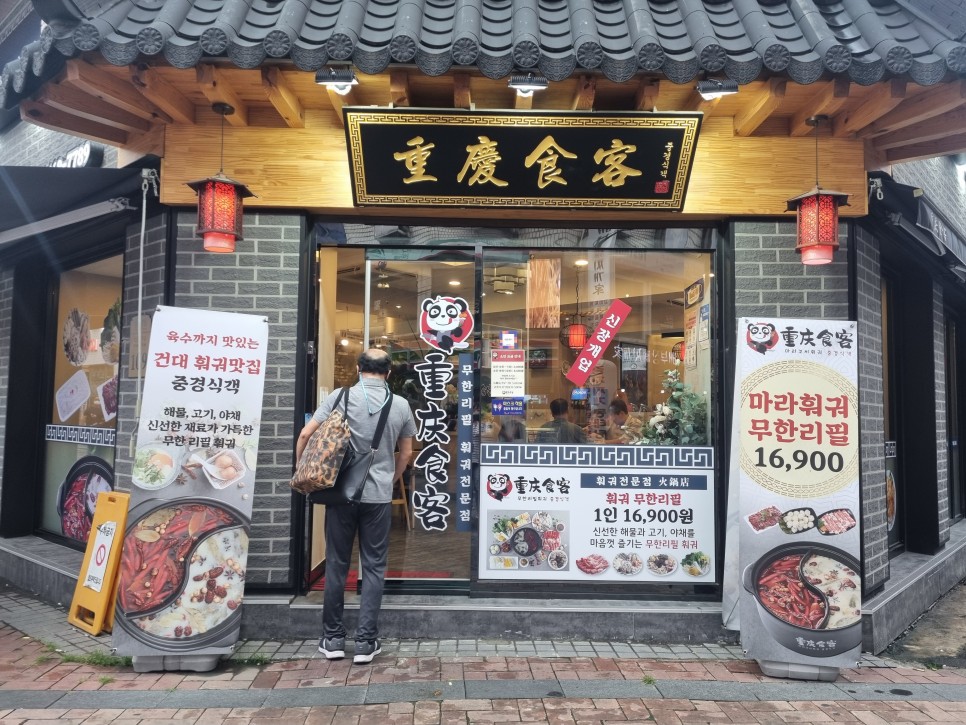 중경식객 건대점 매장 방문 후 남겨주신 고객 리뷰 사진입니다.