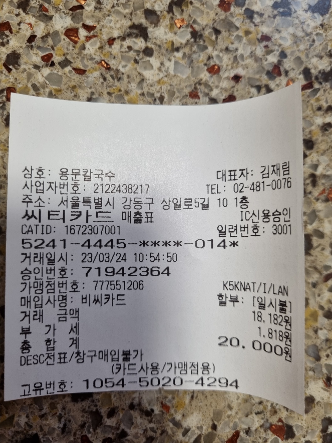 용문칼국수 매장 방문 후 남겨주신 고객 리뷰 사진입니다.