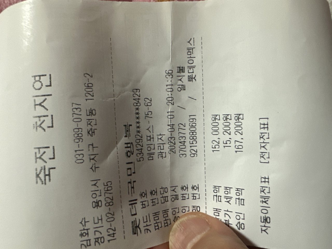 천지연 매장 방문 후 남겨주신 고객 리뷰 사진입니다.