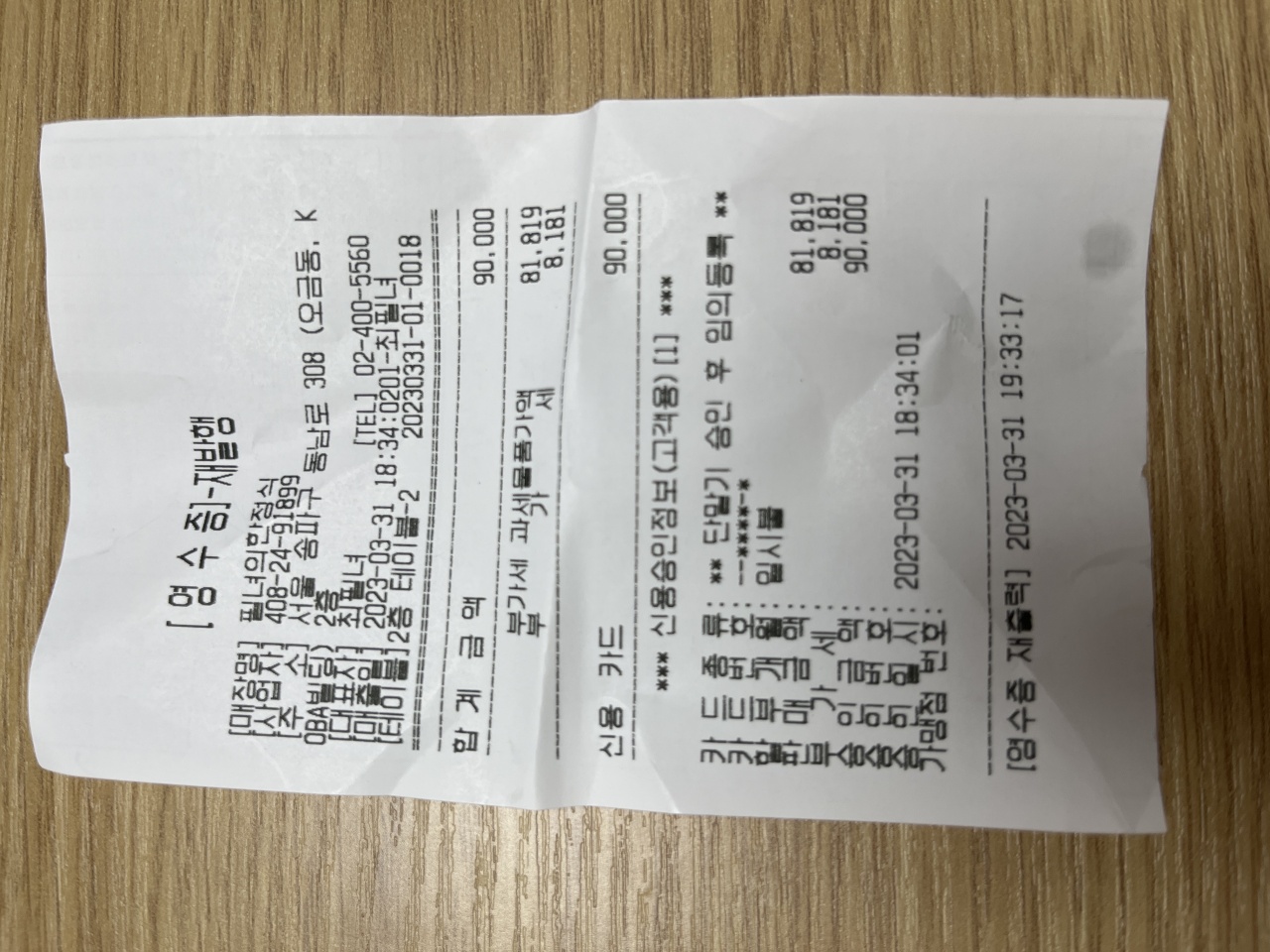 필녀의 한정식 매장 방문 후 남겨주신 고객 리뷰 사진입니다.