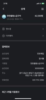 맛찬들왕소금구이 분당정자점 매장 방문 후 남겨주신 고객 리뷰 사진입니다.