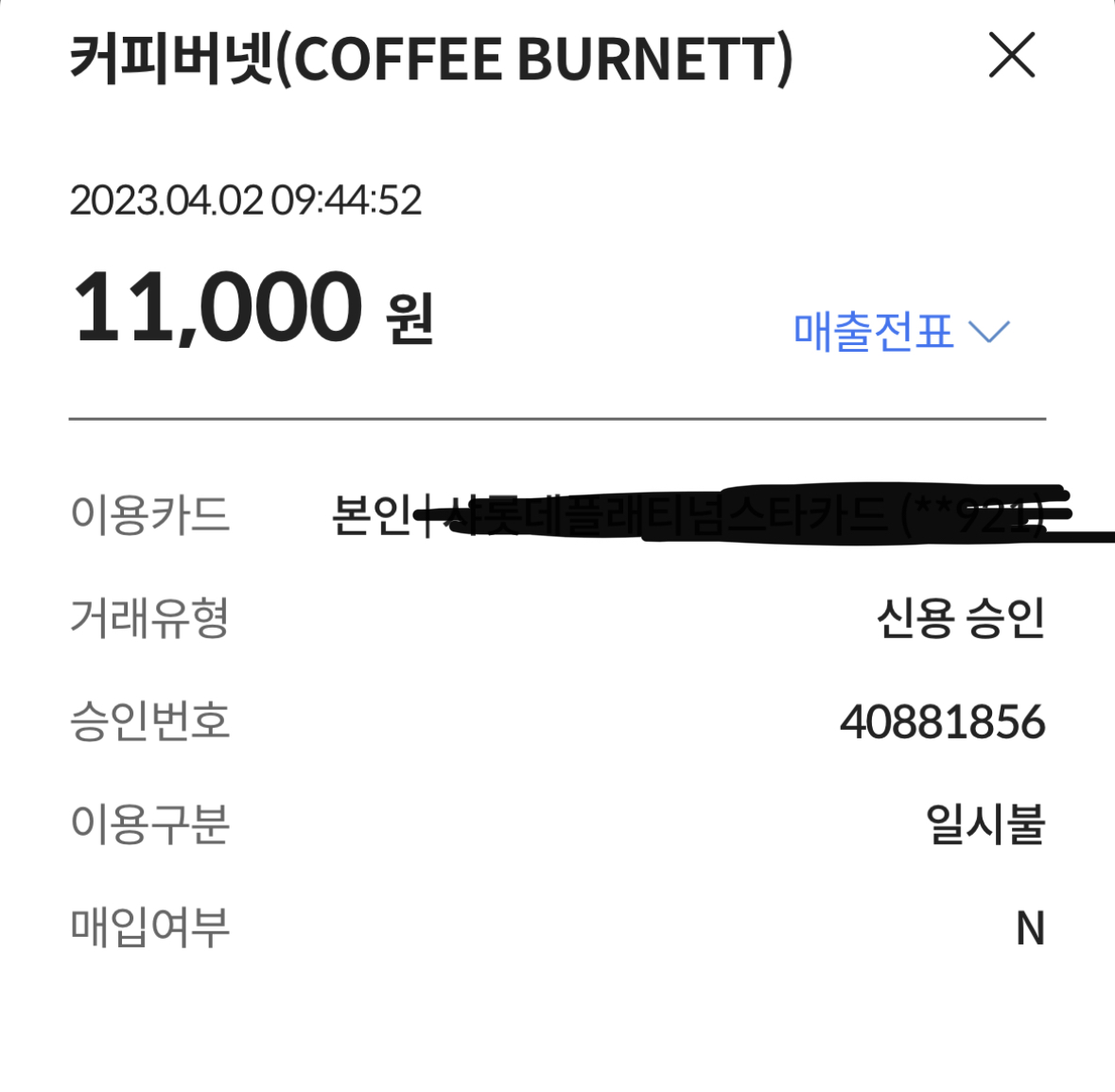 커피버넷 매장 방문 후 남겨주신 고객 리뷰 사진입니다.