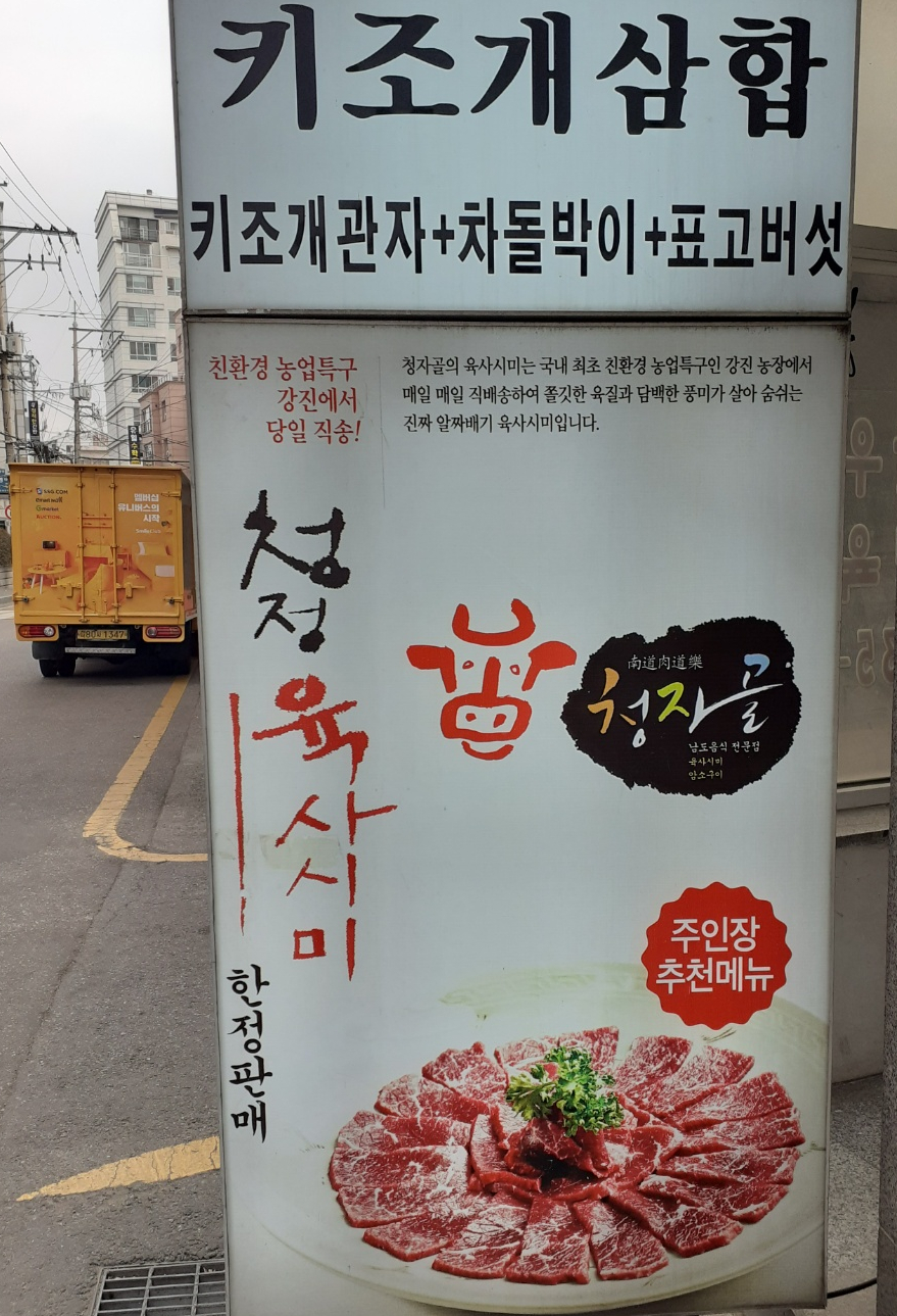 청자골 매장 방문 후 남겨주신 고객 리뷰 사진입니다.
