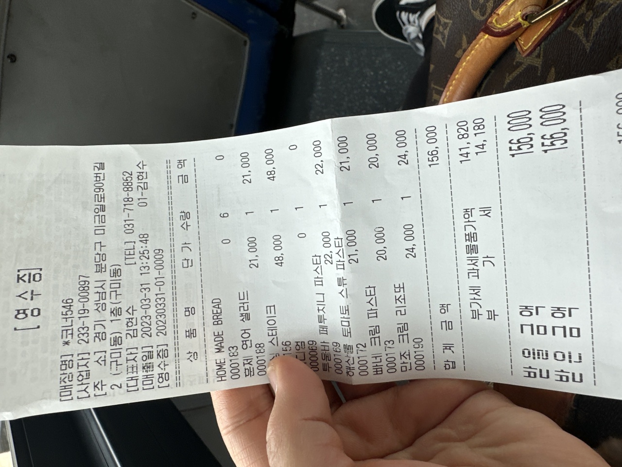코너546 매장 방문 후 남겨주신 고객 리뷰 사진입니다.