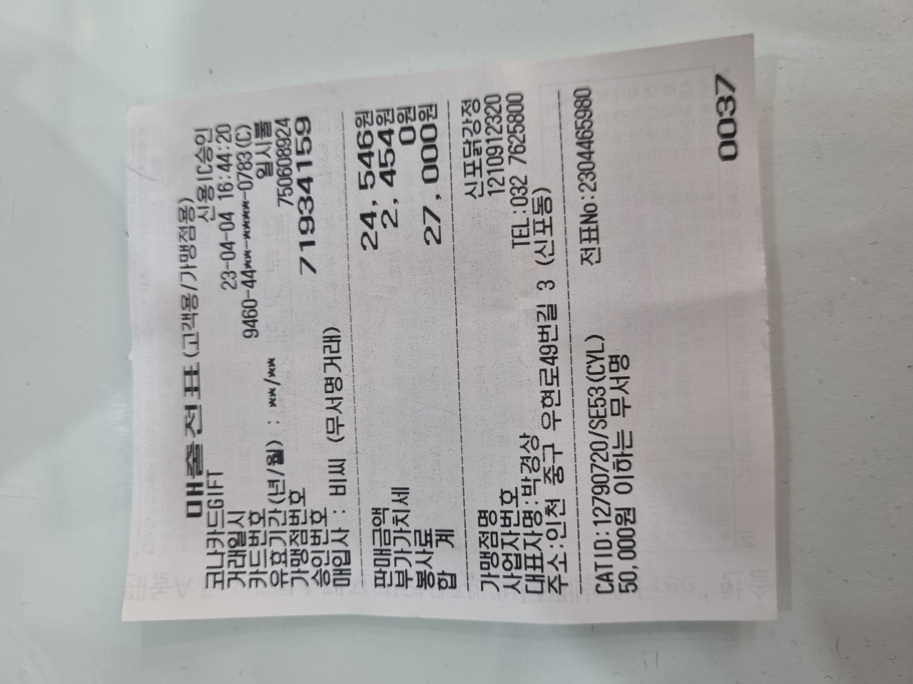 신포닭강정 매장 방문 후 남겨주신 고객 리뷰 사진입니다.