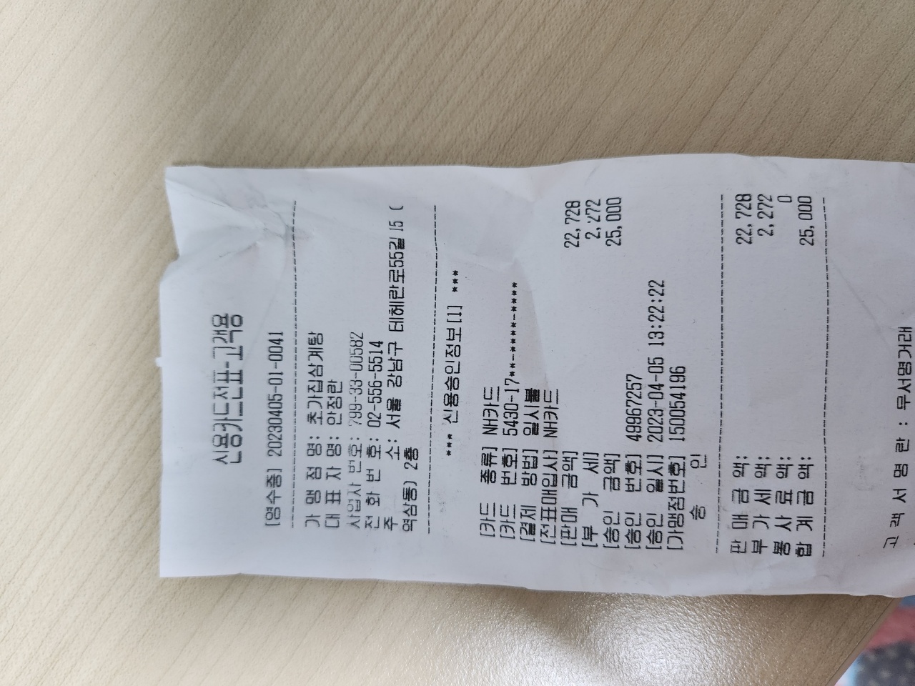 초가집삼계탕 매장 방문 후 남겨주신 고객 리뷰 사진입니다.