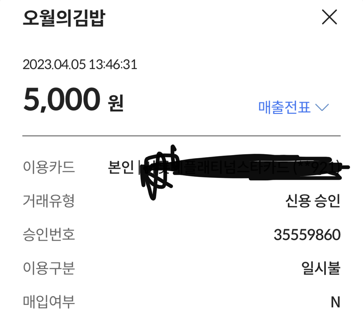 오월의김밥 매장 방문 후 남겨주신 고객 리뷰 사진입니다.