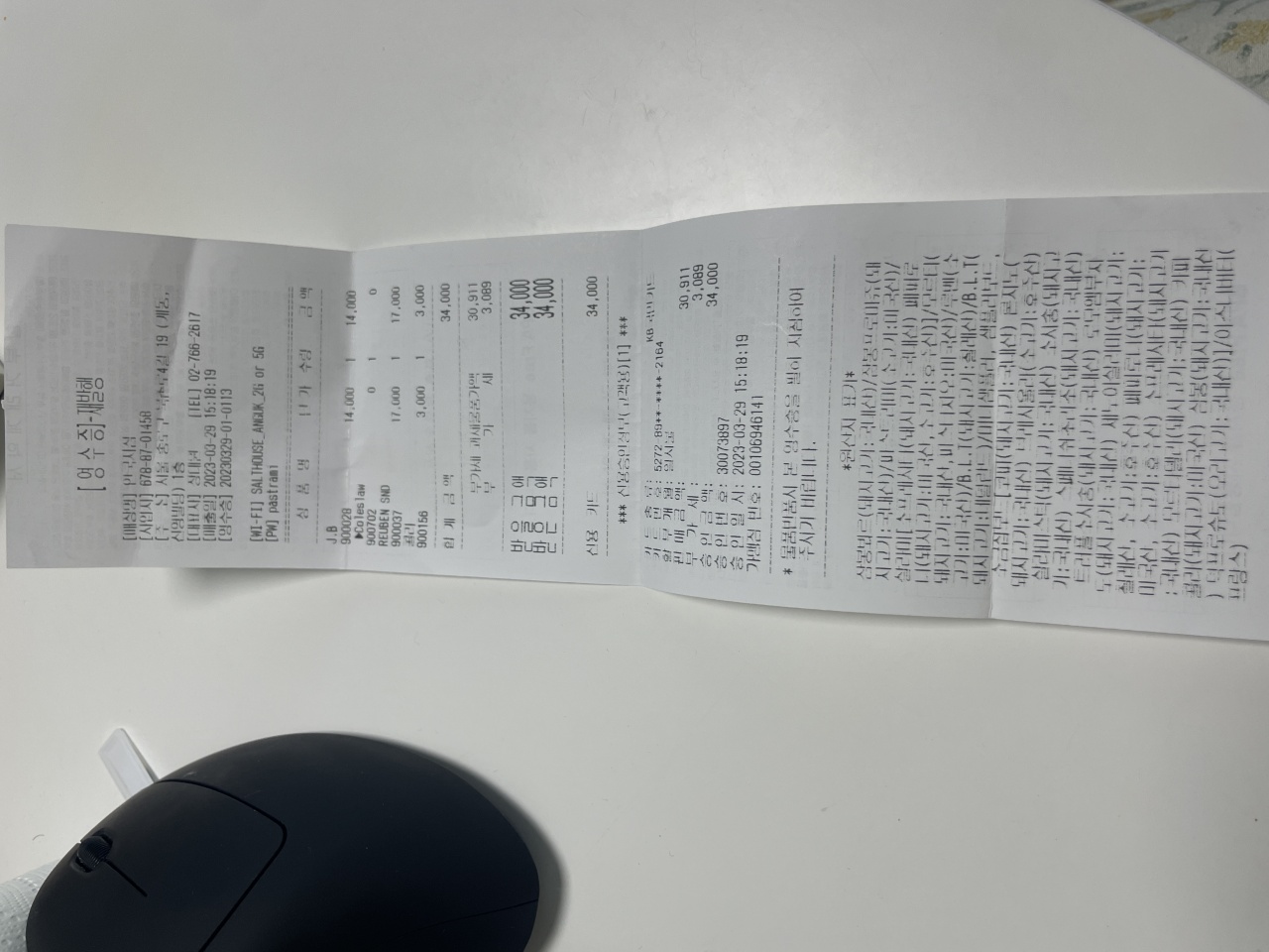 소금집델리 안국 매장 방문 후 남겨주신 고객 리뷰 사진입니다.