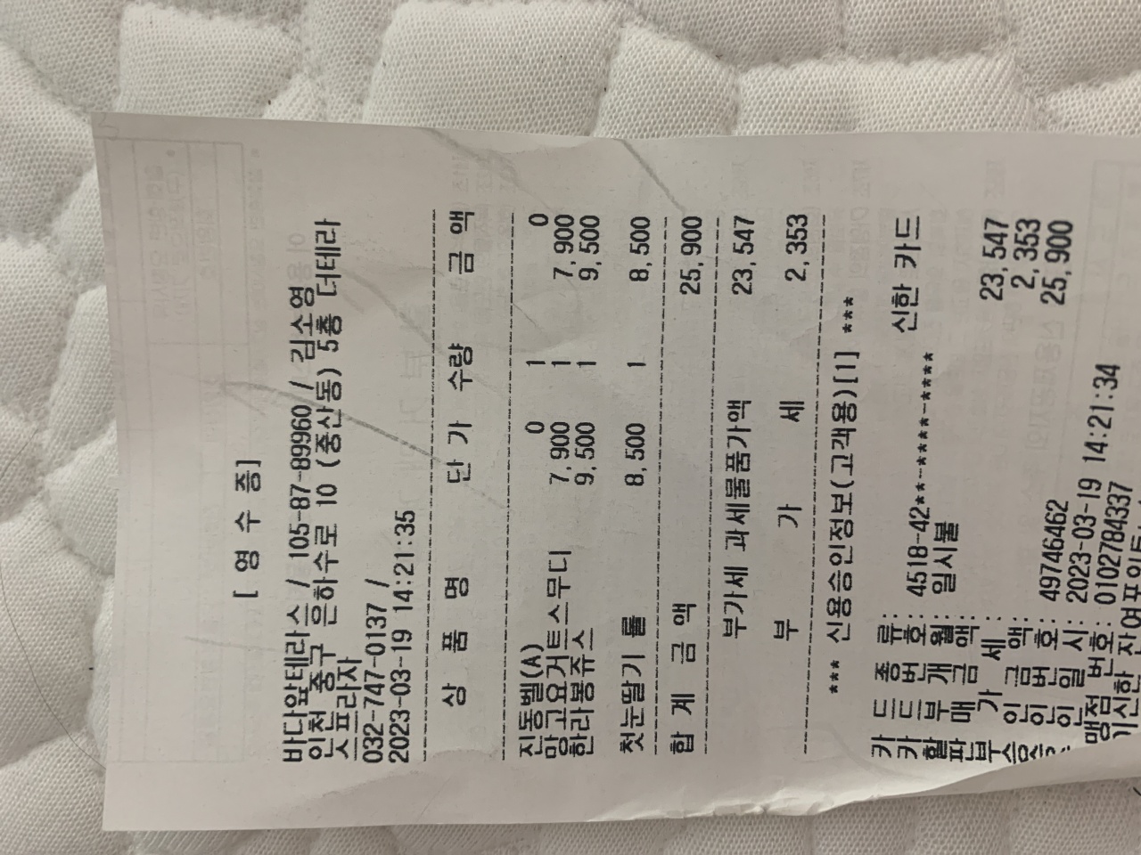 바다앞테라스 매장 방문 후 남겨주신 고객 리뷰 사진입니다.