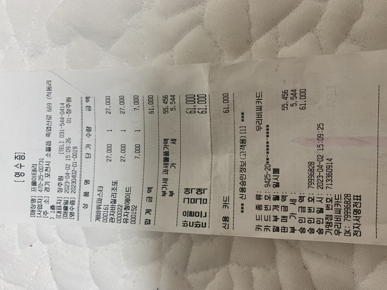 프롬이태리 매장 방문 후 남겨주신 고객 리뷰 사진입니다.