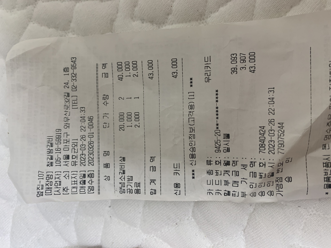 철길왕갈비살 매장 방문 후 남겨주신 고객 리뷰 사진입니다.
