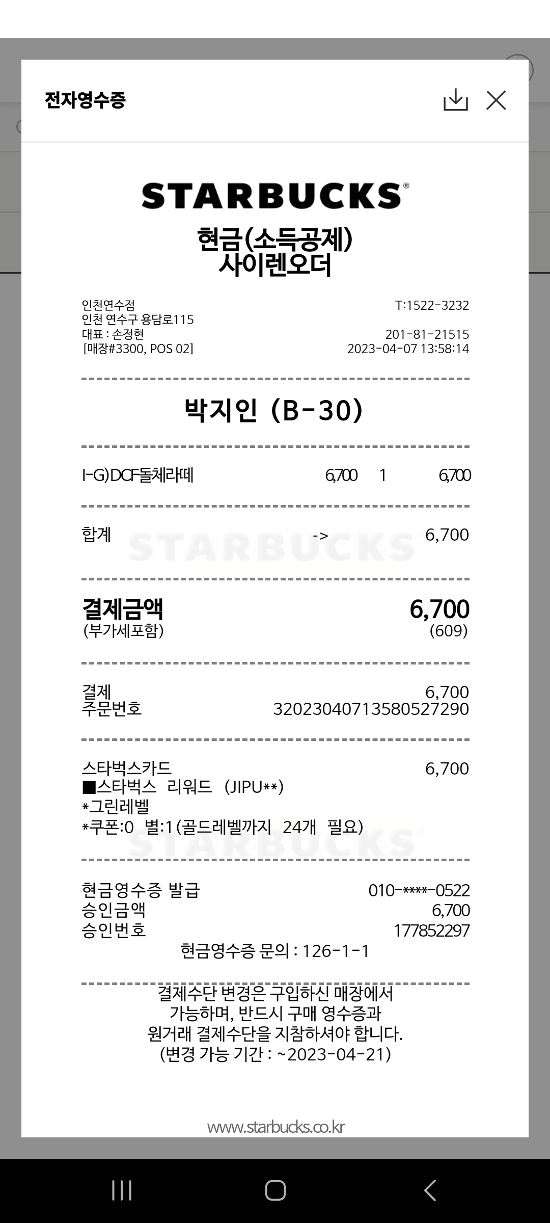 리뷰 이미지
