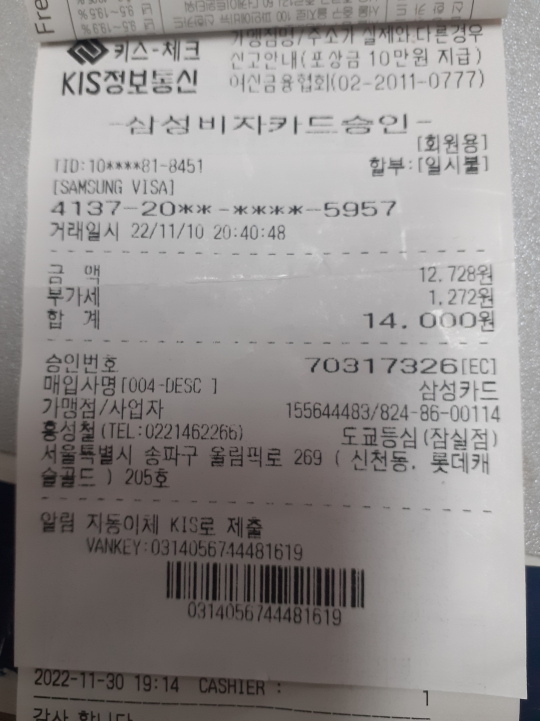 도쿄등심 매장 방문 후 남겨주신 고객 리뷰 사진입니다.