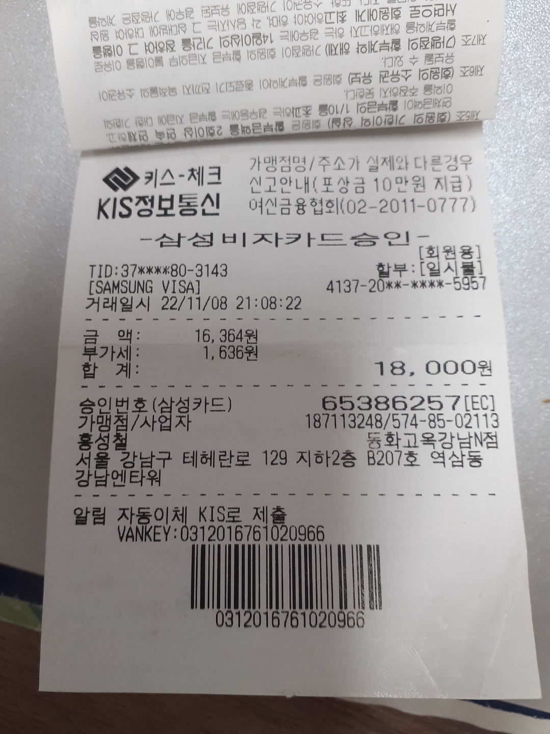 동화고옥 매장 방문 후 남겨주신 고객 리뷰 사진입니다.
