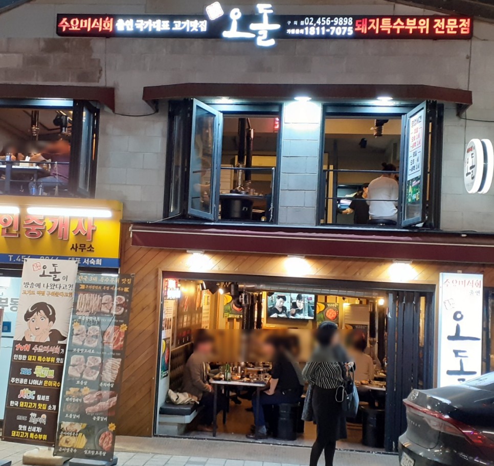 당산오돌 매장 방문 후 남겨주신 고객 리뷰 사진입니다.