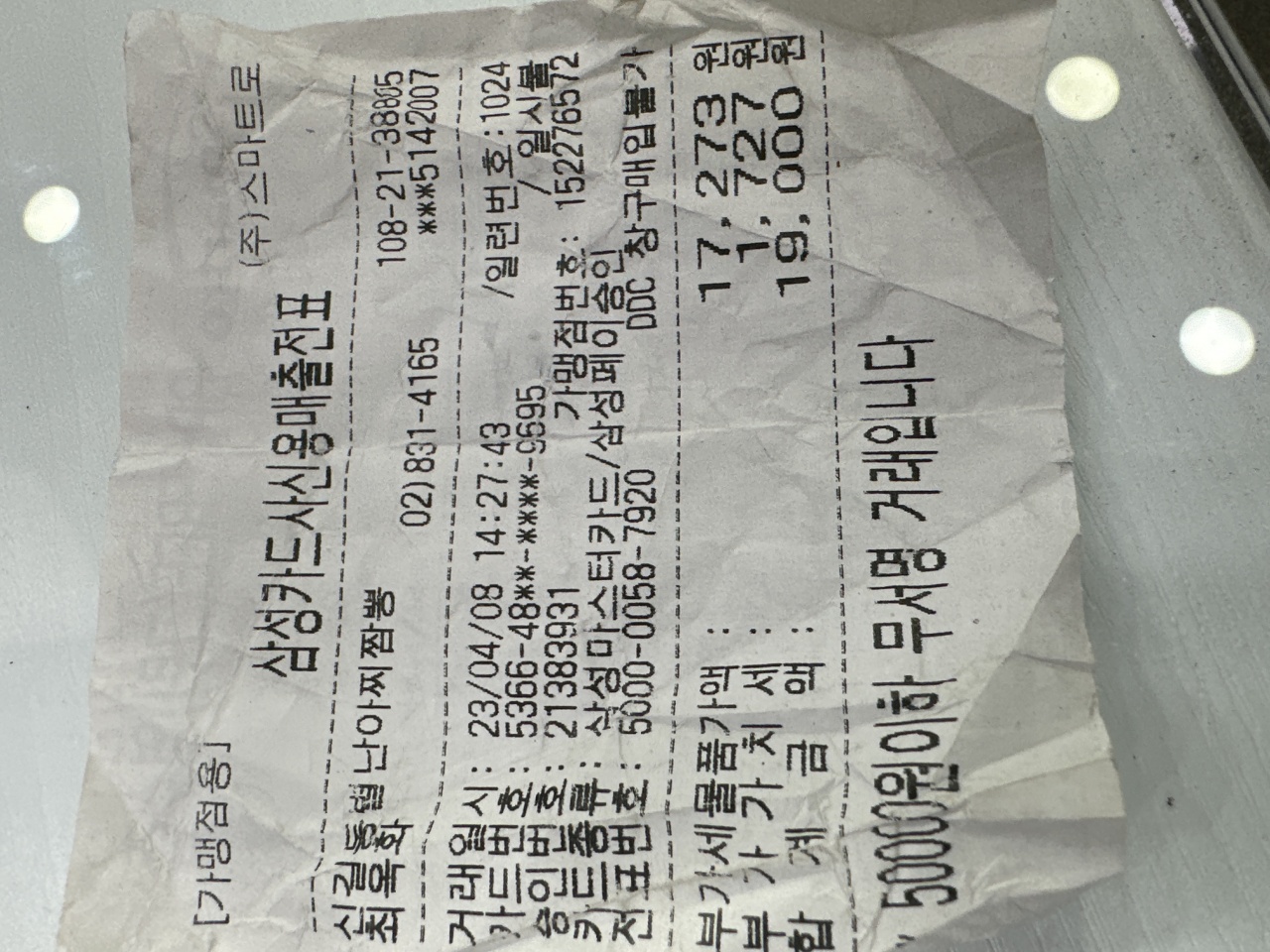 신길동매운짬뽕 매장 방문 후 남겨주신 고객 리뷰 사진입니다.