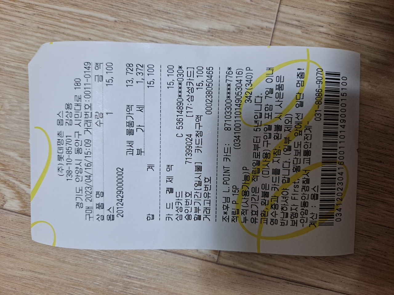 옵스 매장 방문 후 남겨주신 고객 리뷰 사진입니다.