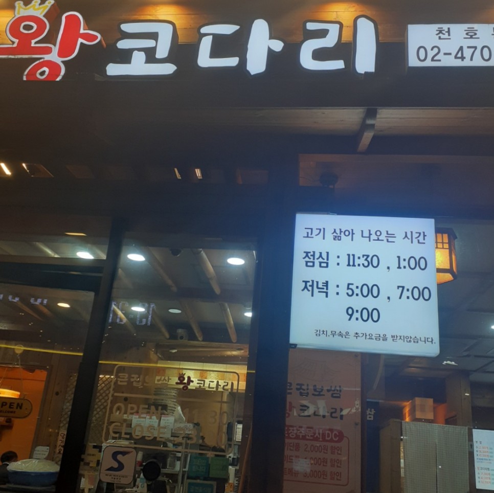 큰집보쌈 매장 방문 후 남겨주신 고객 리뷰 사진입니다.