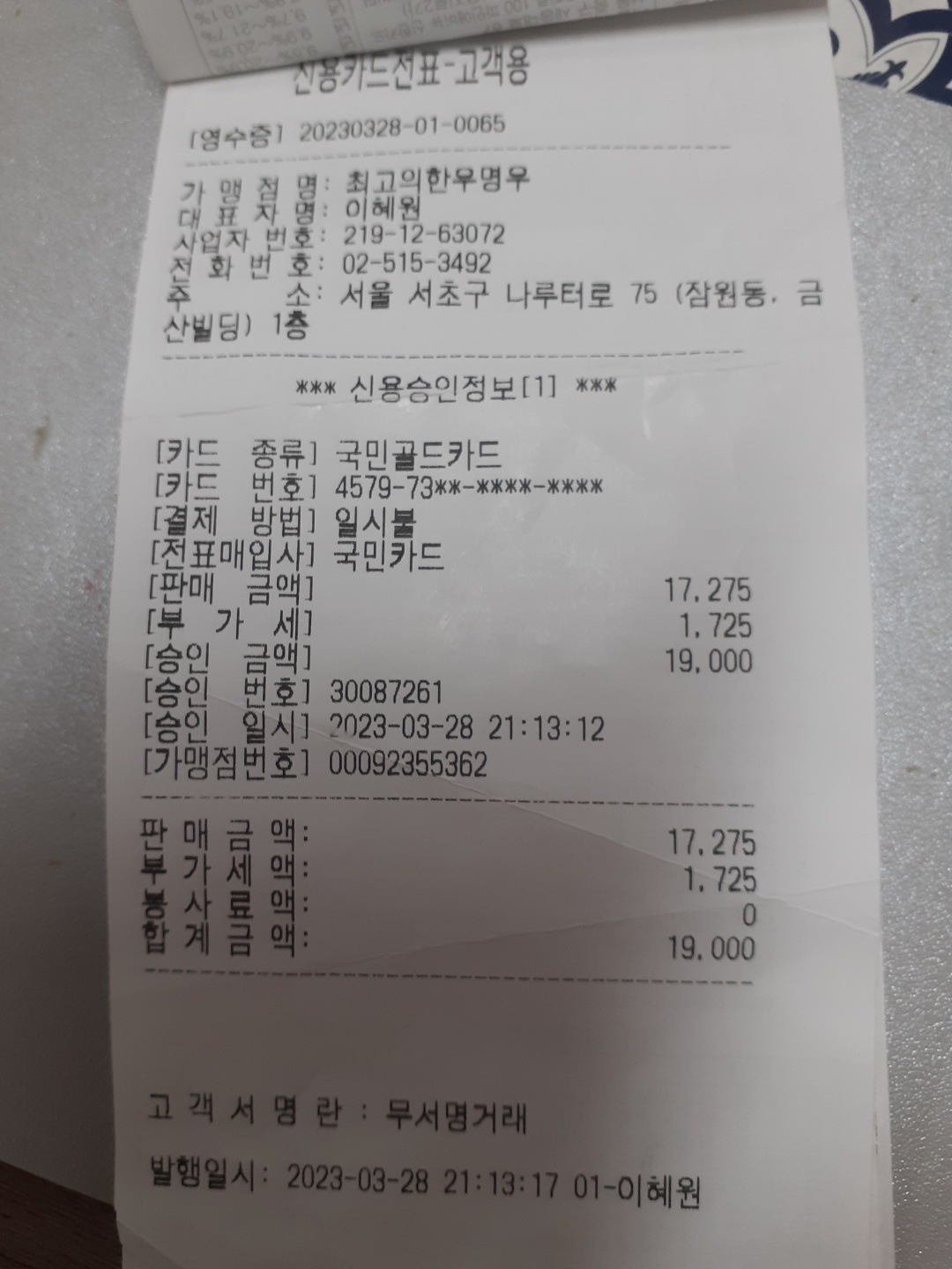 최고의 한우 명우 매장 방문 후 남겨주신 고객 리뷰 사진입니다.