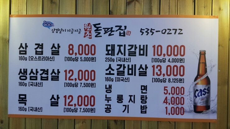 돌판집 매장 방문 후 남겨주신 고객 리뷰 사진입니다.