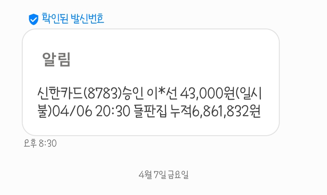 돌판집 매장 방문 후 남겨주신 고객 리뷰 사진입니다.