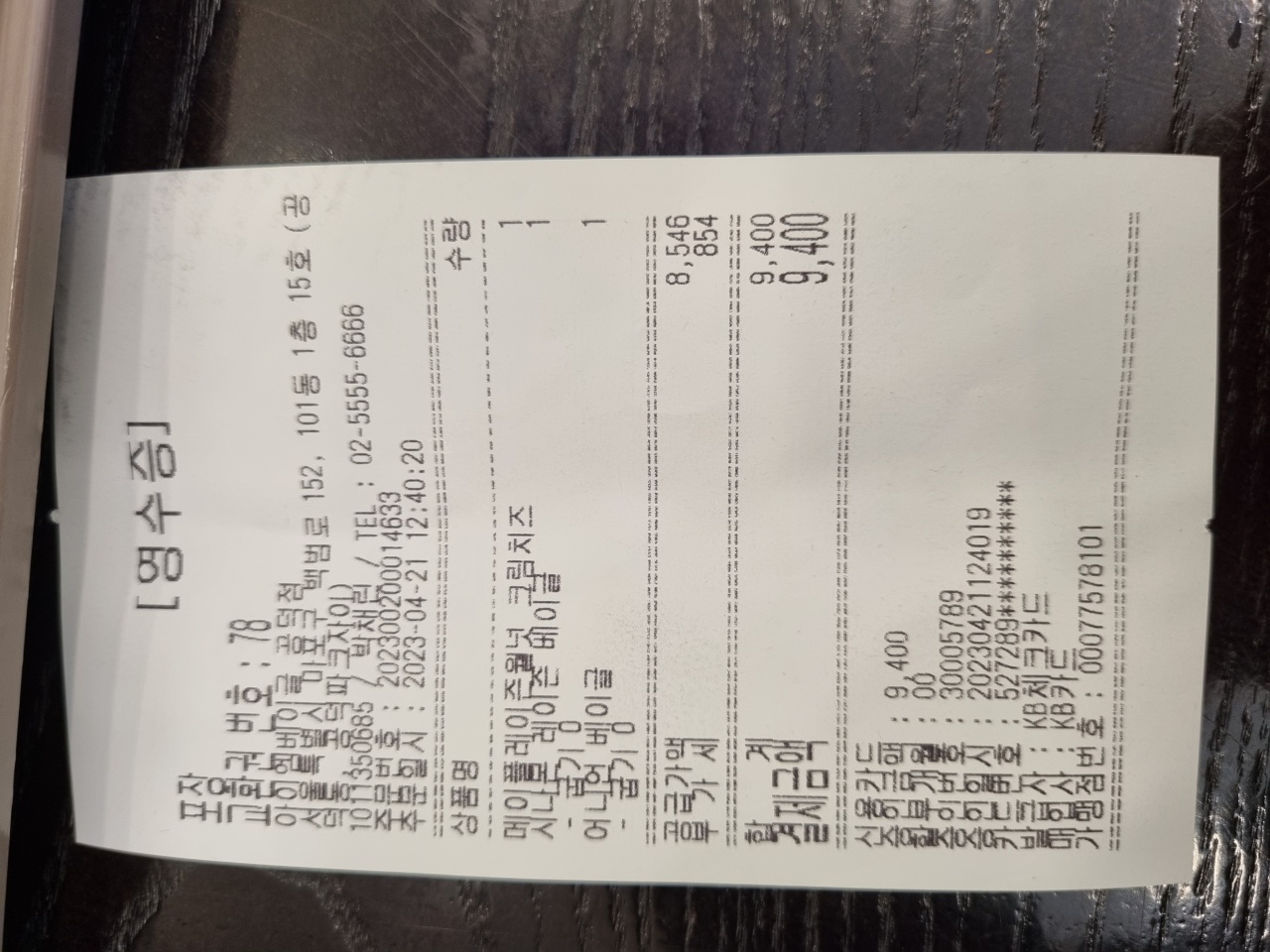아이엠베이글 매장 방문 후 남겨주신 고객 리뷰 사진입니다.