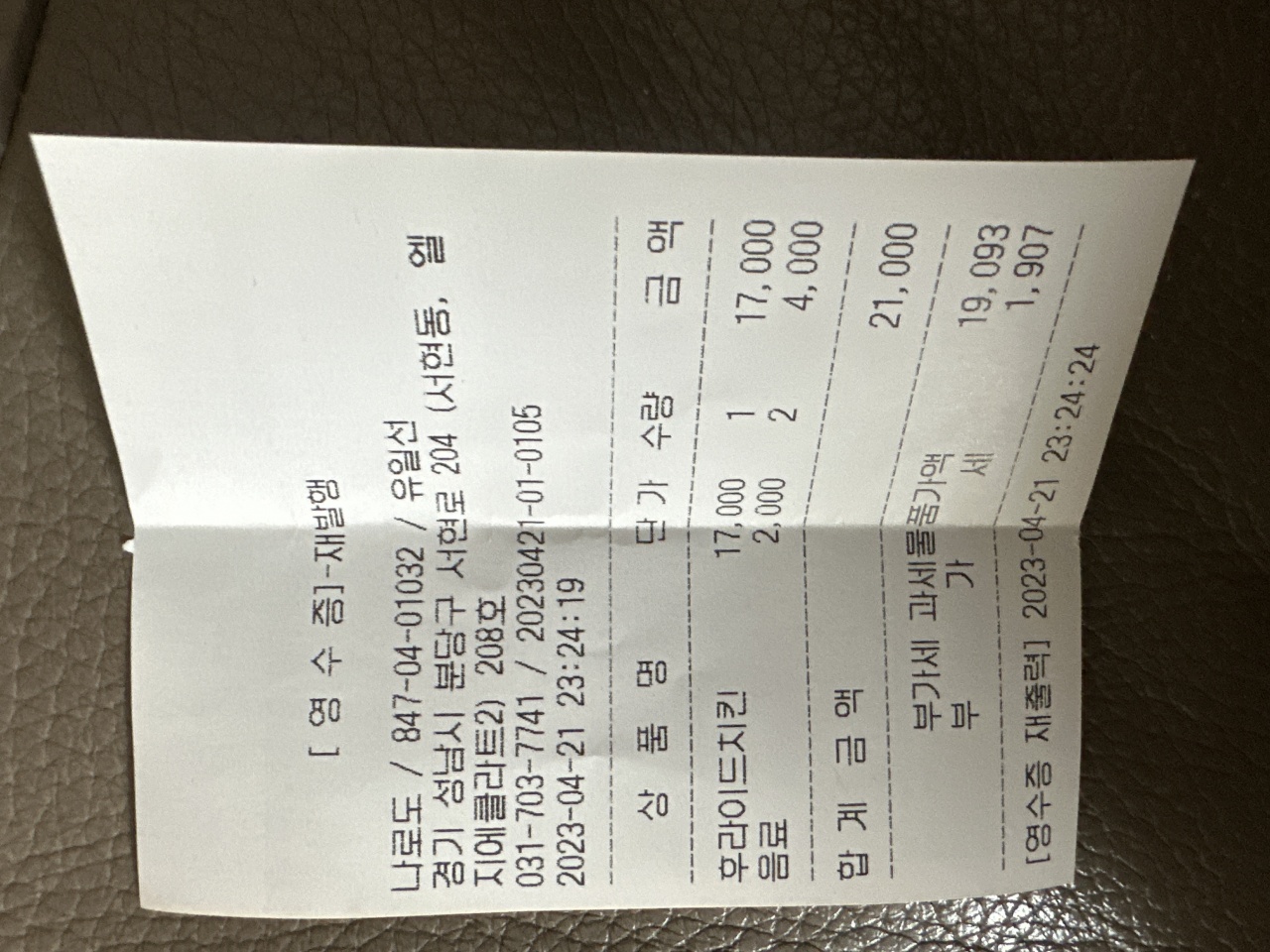 리뷰 이미지