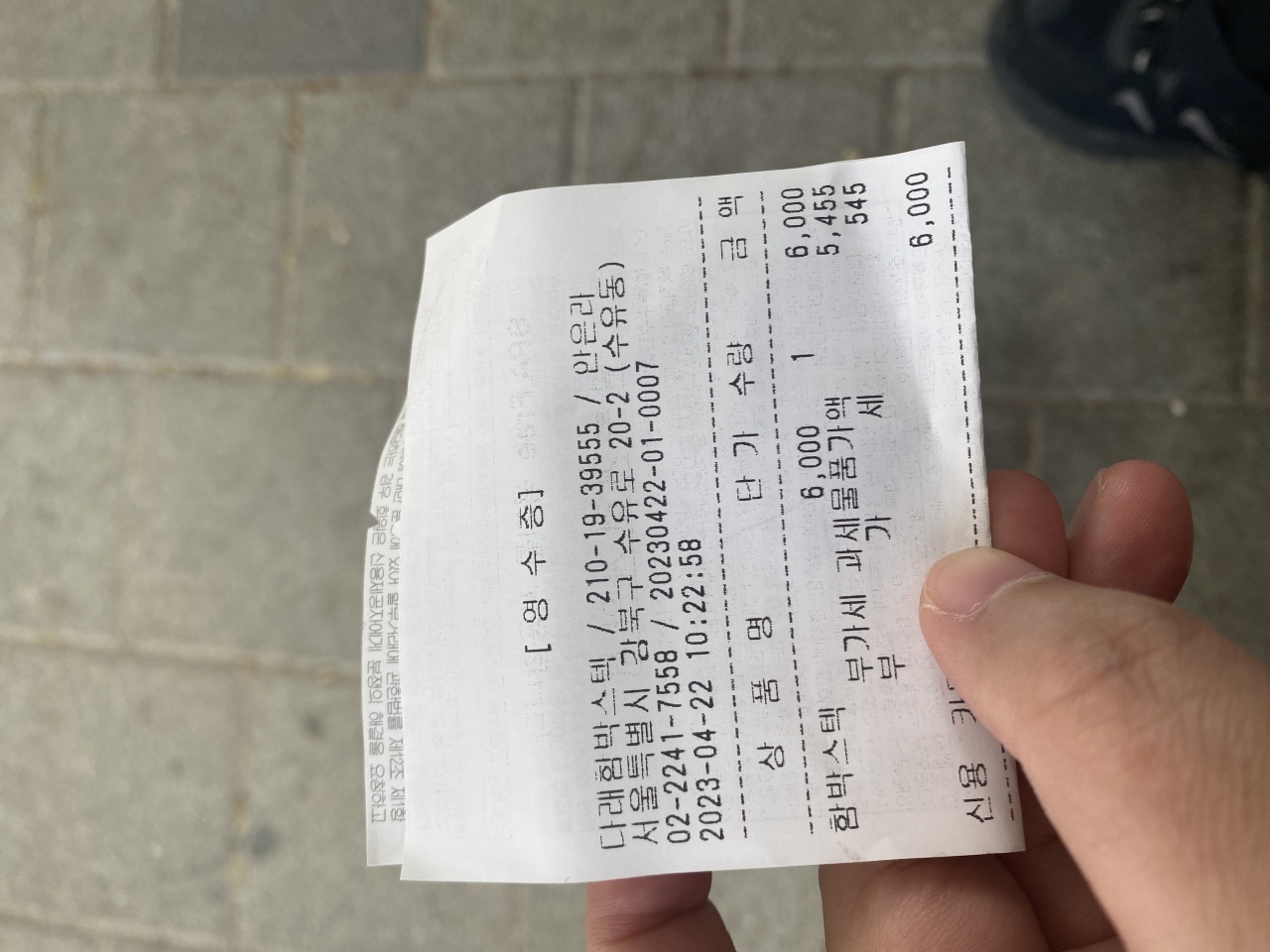 다래함박스텍 매장 방문 후 남겨주신 고객 리뷰 사진입니다.
