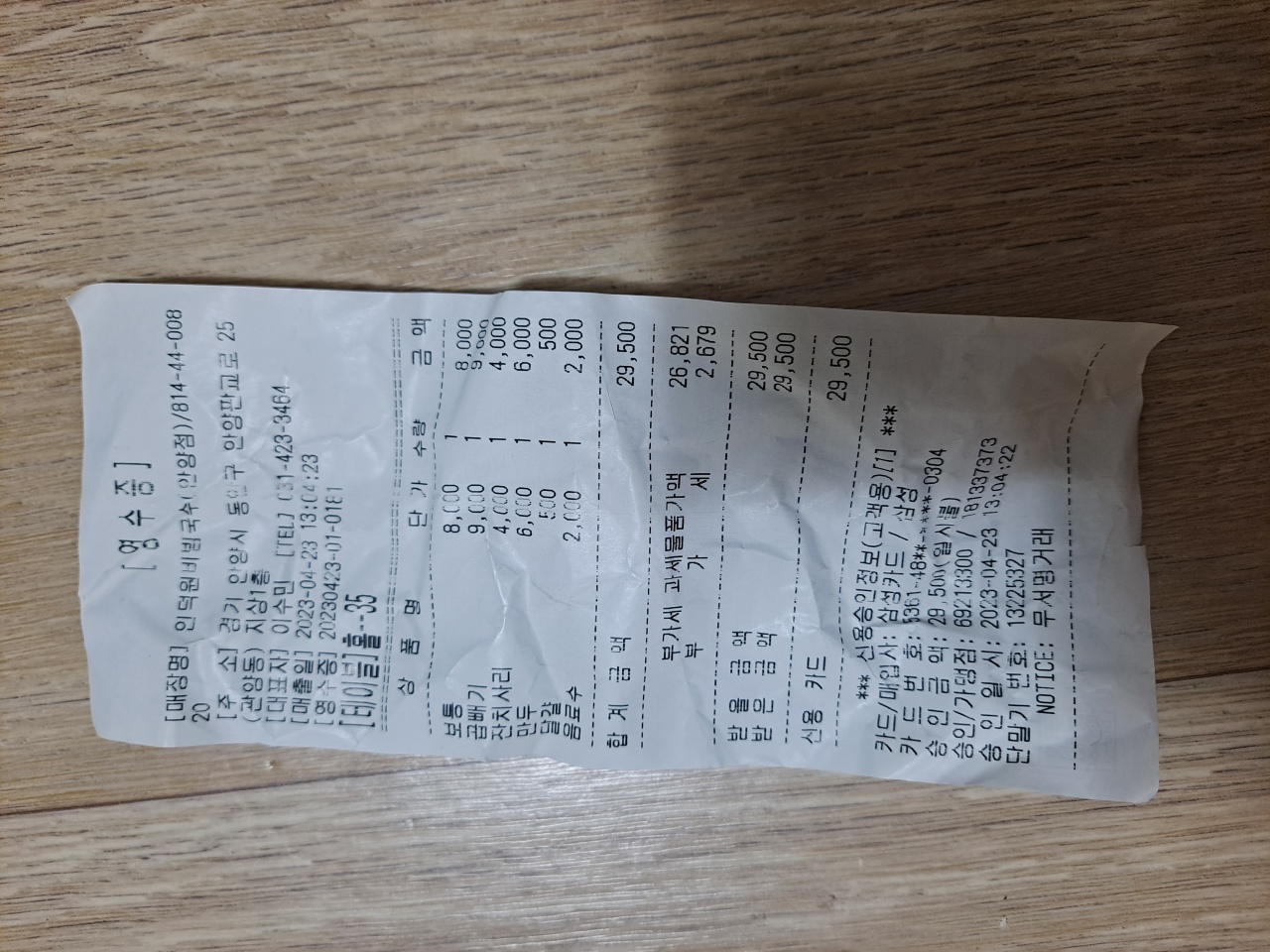 인덕원비빔국수 매장 방문 후 남겨주신 고객 리뷰 사진입니다.